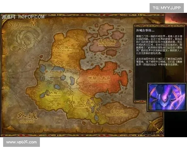 魔兽世界地图数据读取：探索存档追踪